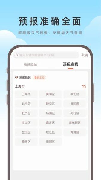 海鸥天气