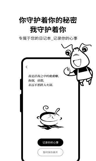 皮皮日记