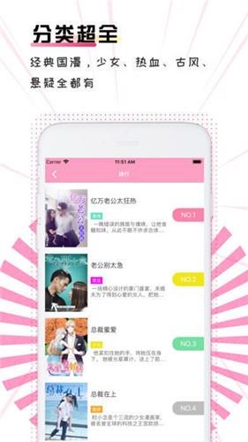 1984漫画  v6.8.0图1