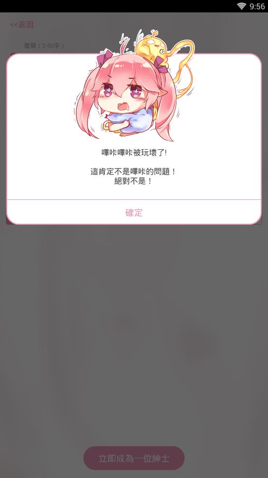 哔咔粉色最新版  v2.2图2