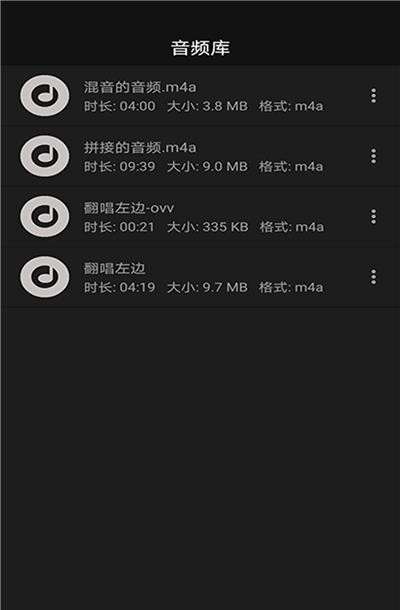 智能音频提取器  v1.8.3图1