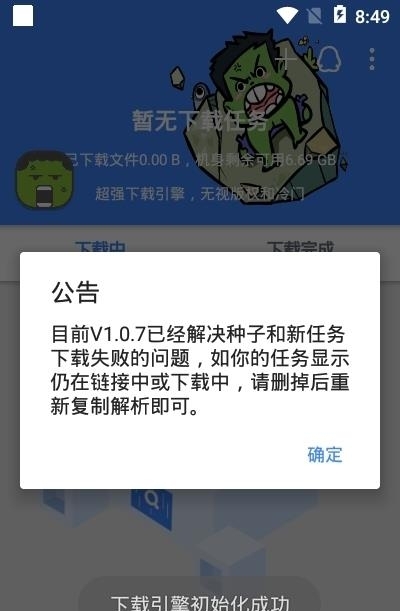 鼻涕狗最新版本  v1.1.1图1