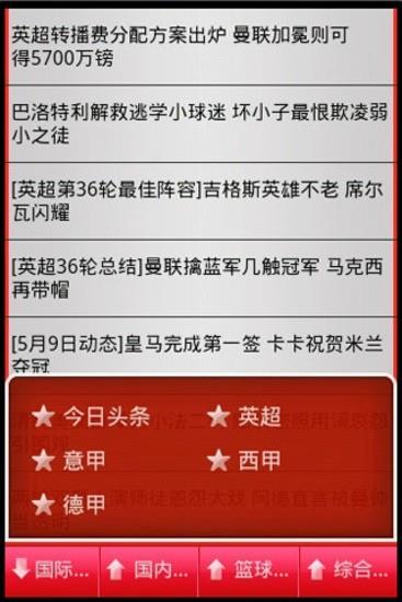 体坛周报  v1.8.3图1
