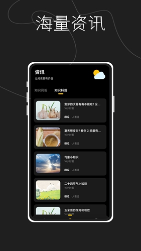 指尖天气预报鸭
