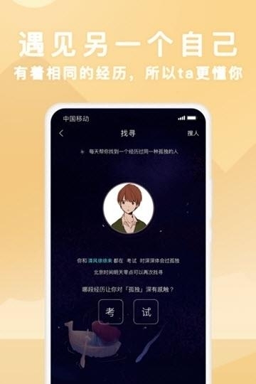 声昔  v5.3.6图3