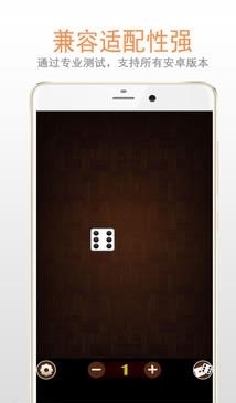 骰子  v3.8.9图4