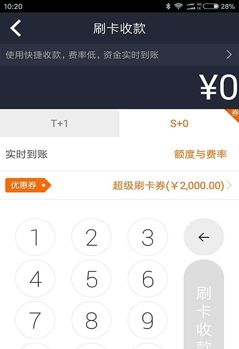 钱盒商户通  v5.2.2图1