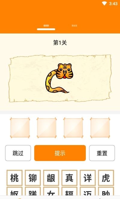 九九看图猜  v1.0.0图1