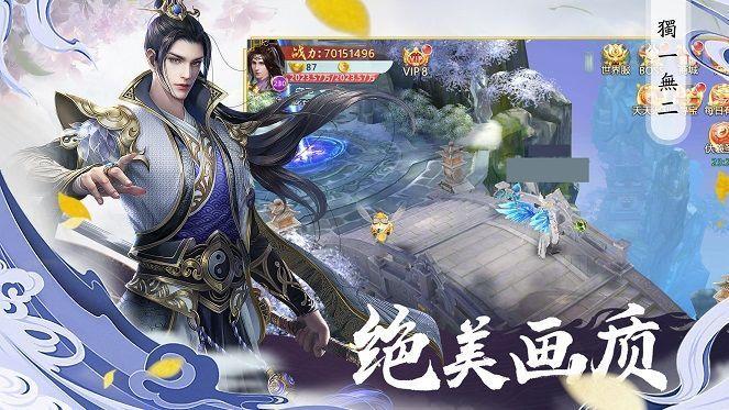 青云一剑  v1.0.2图1