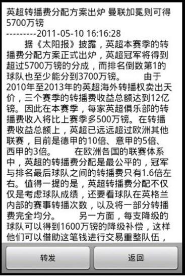体坛周报
