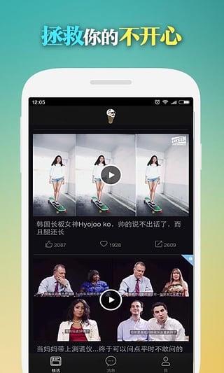 节操视频APP  v1.0图2