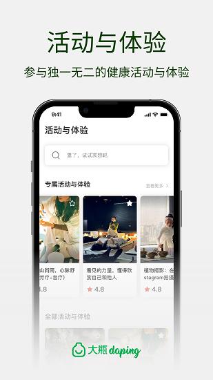 大瓶  v1.10.0图3