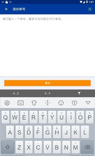 17TRACK  v3.1.784图2