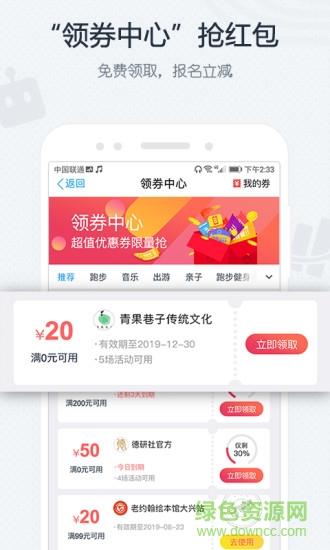 互动吧平台  v8.4.7图2