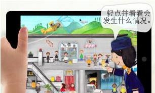 小小飞机场  v1.0.3图1