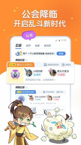 顽主语音交友  v1.2.2图3