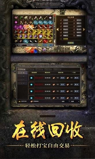 狂暴传奇合击版本  v1.7.1图4