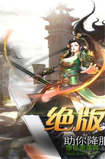 传奇沙城之战手游  v1.1.2图1