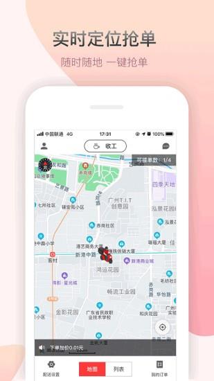 帮啦帮手端  v5.2.7图2