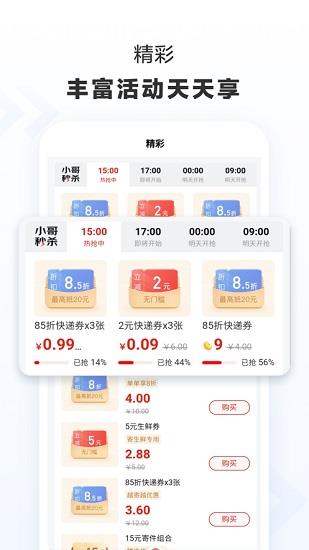 京东快递官方版