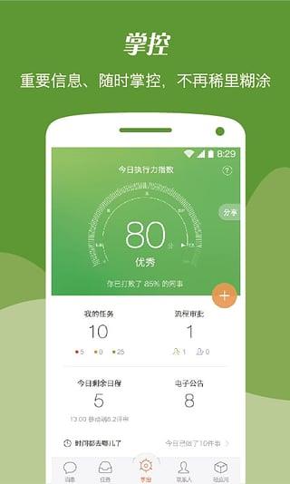 imo班聊手机版  v7.0.12图1