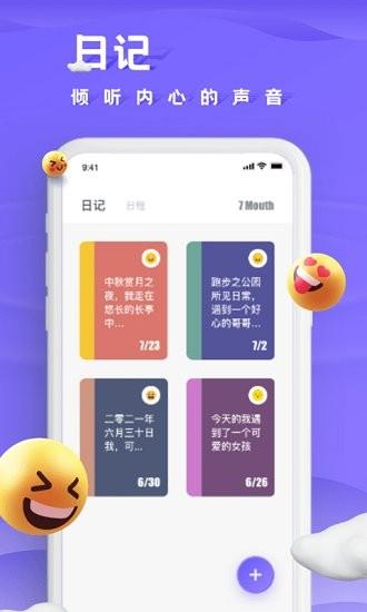 小小记录  v2.0.0图1