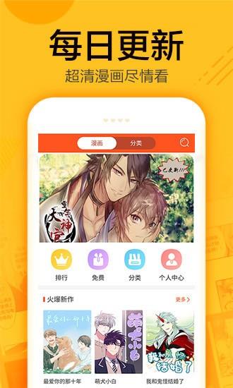 赏金漫画大全最新版  v2.0.1图3