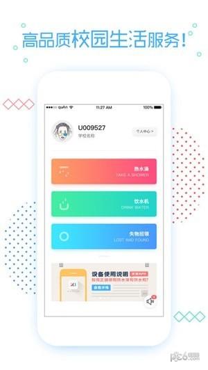 笑联  v1.2.50图1