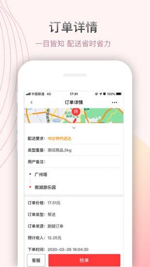 帮啦帮手端  v5.2.7图4