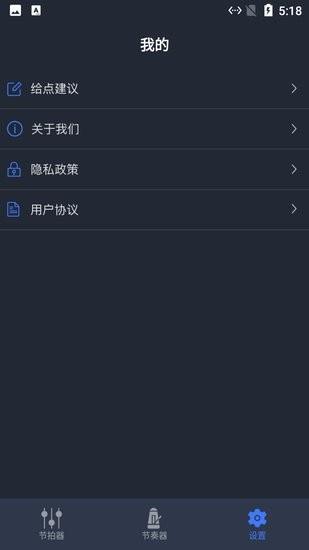 小马音乐节拍较音器  v1.1图2