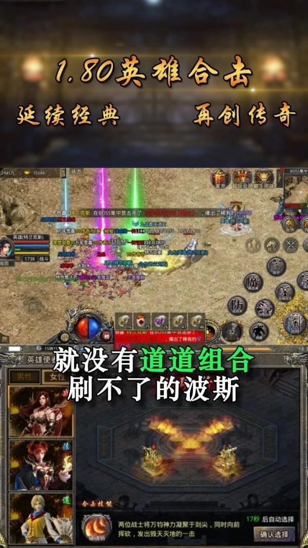 合击单机版  v1.0.3图1