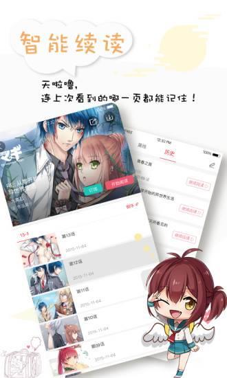 大眼仔漫画2020最新版  v1.0图2