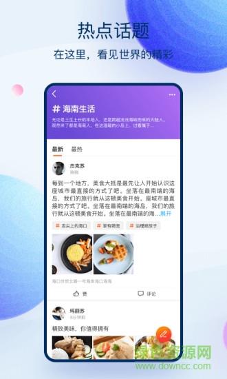 范团  v3.8.1图2