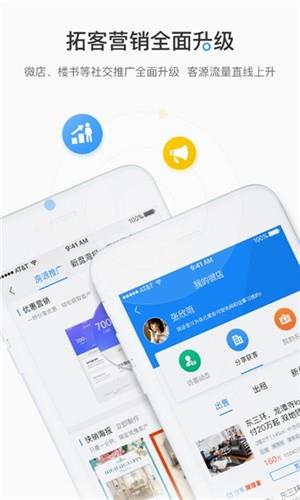 好房A+  v1.8.0图3