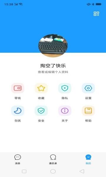 飞燕聊天交友  v3.0.8图3