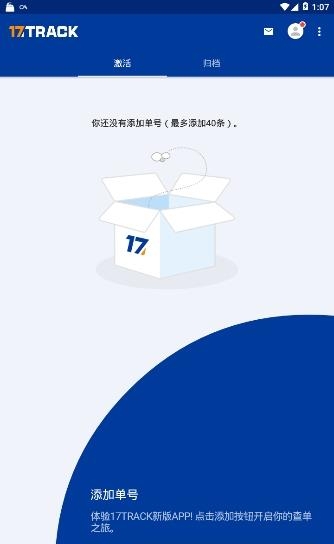 17TRACK  v3.1.784图1