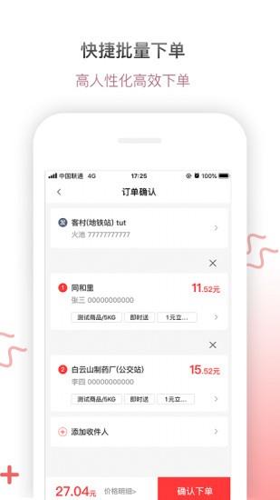 帮啦帮手端  v5.2.7图3