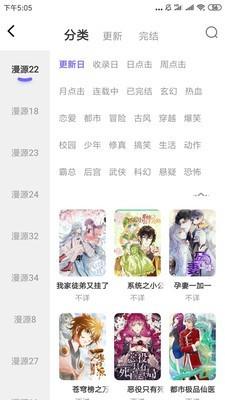 梭哈漫画免费最新版  v1.0.0图4