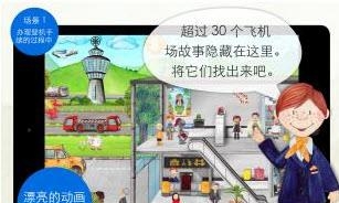 小小飞机场  v1.0.3图2