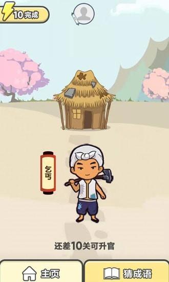 神豪人生  v1.0.0.0图3