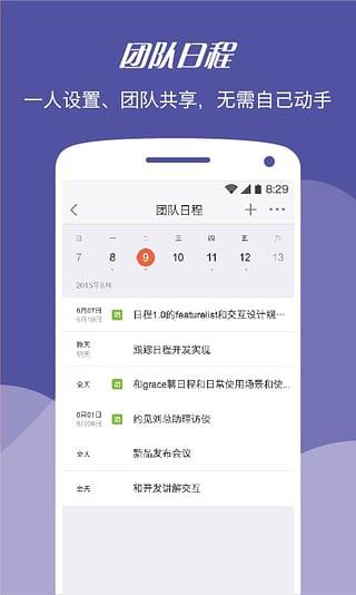 imo班聊手机版  v7.0.12图4