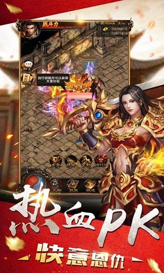 赤月英雄单机  v1.1.0图4