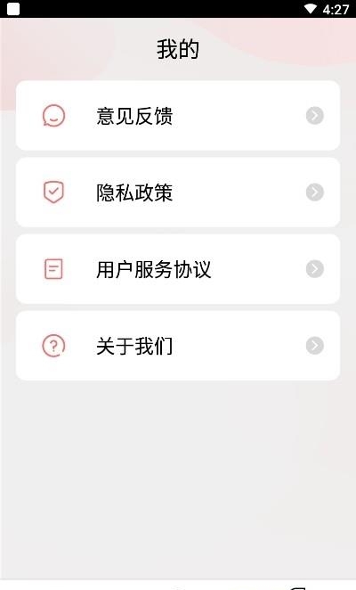 讯捷录屏大师  v1.2.0图2