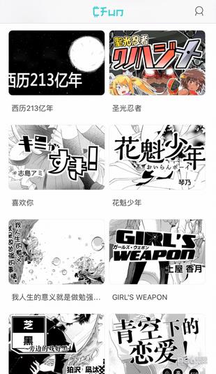 CFun漫画  v2.2.2图3