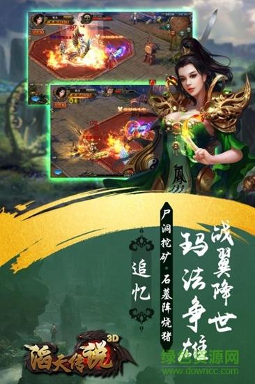 果盘滔天传说最新版  v1.0.0图1