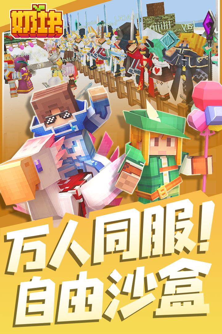 奶块(正版)  v6.10.1.0图2