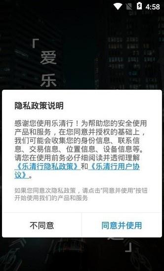 乐清行  v1.3.1图1