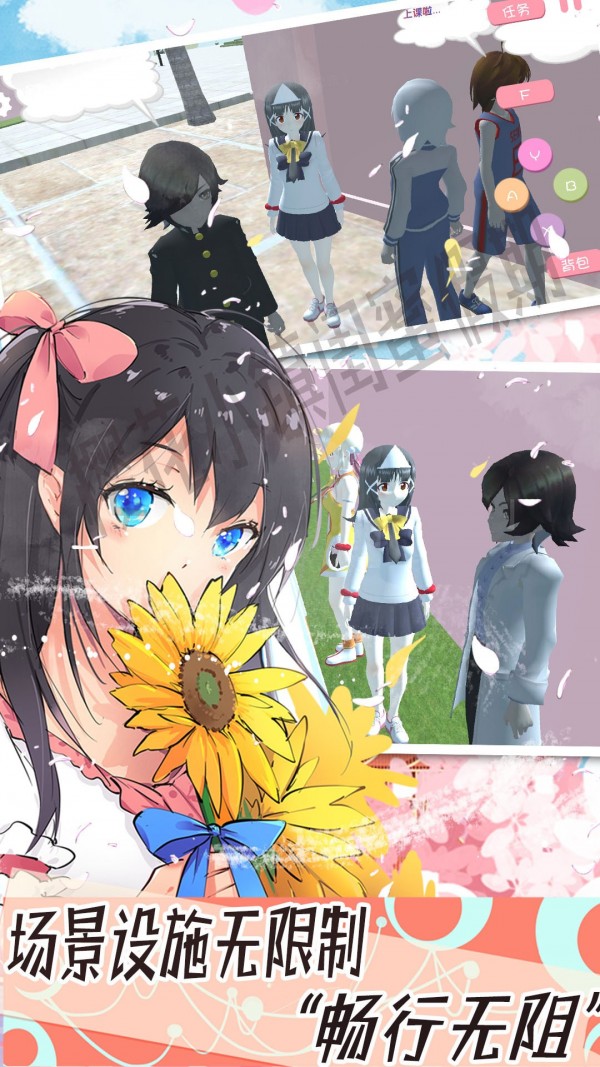 樱花小镇闺蜜假期  v1.0图3