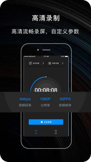 嗨格式录屏大师  v1.5.0图3