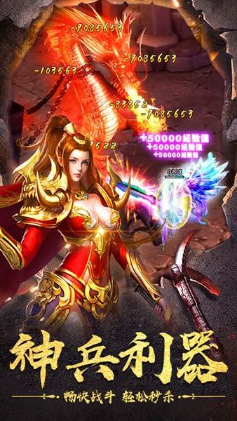 仿武易传奇神鸟归来  v2.110图2